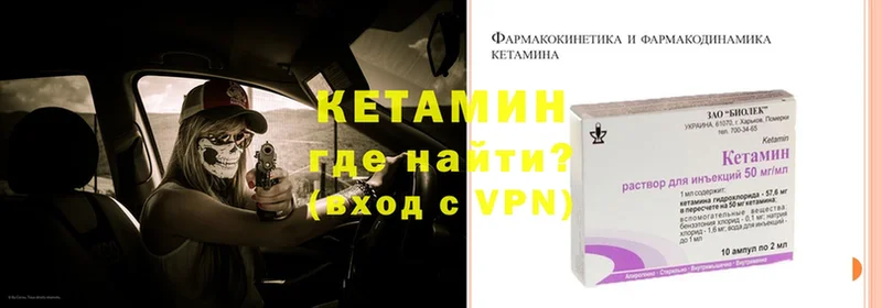 Кетамин ketamine Красавино